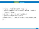 中考语文一轮复习课件专题四　正确使用标点符号 (含答案)