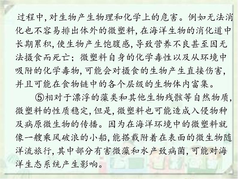 (通用版)中考语文一轮复习课件：第2部分阅读 实用类说明文阅读 (含答案)第5页