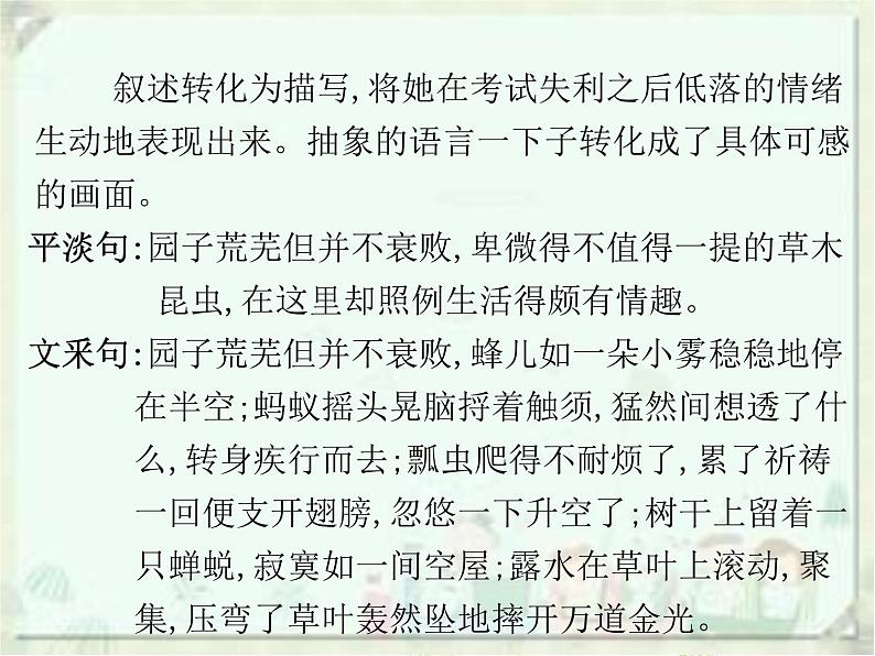 (通用版)中考语文一轮复习课件：第3部分写作 语言表达 (含答案)05