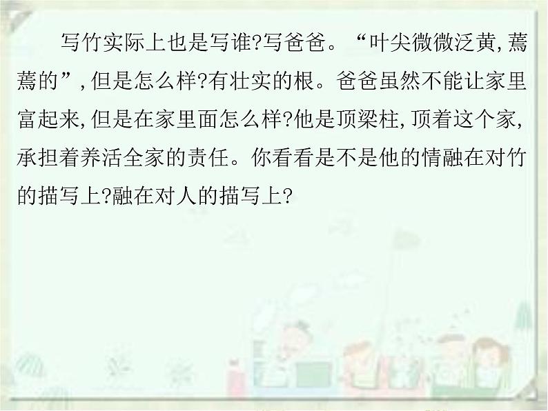 (通用版)中考语文一轮复习课件：第3部分写作 语言表达 (含答案)08