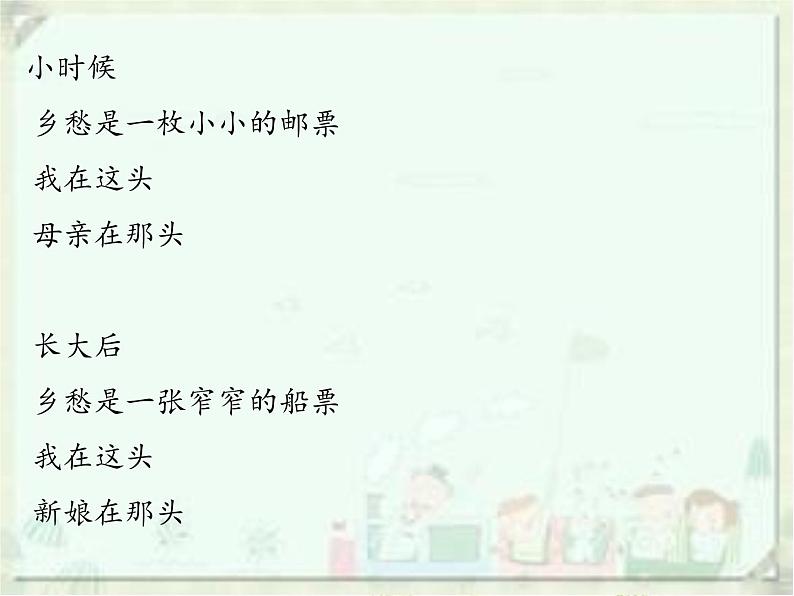 (通用版)中考语文一轮复习课件：第3部分写作  谋篇布局 (含答案)04