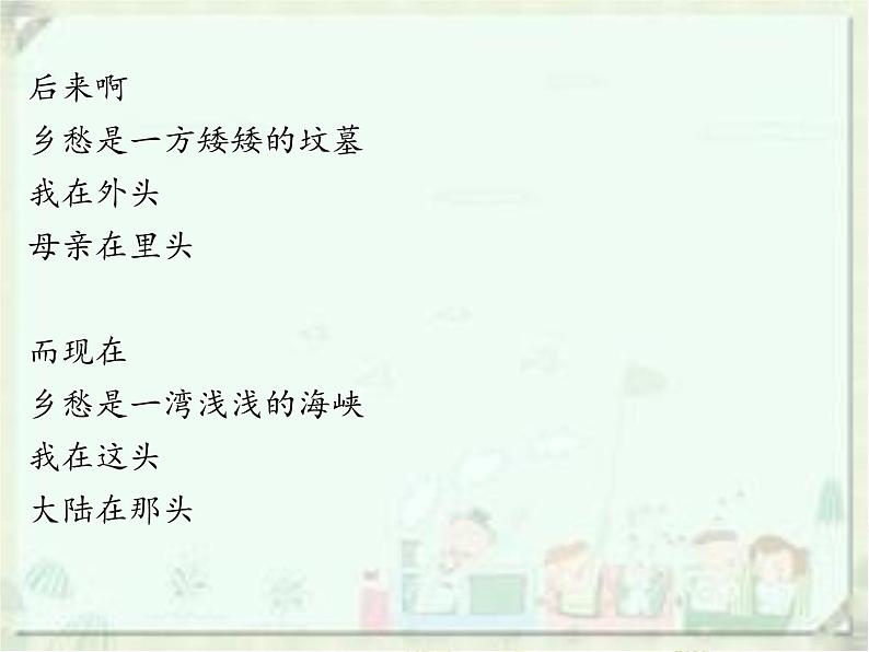 (通用版)中考语文一轮复习课件：第3部分写作  谋篇布局 (含答案)05