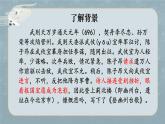 部编版语文《登幽州台歌》《望岳》PPT课件