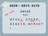 部编版语文《登幽州台歌》《望岳》PPT课件