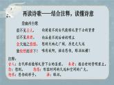 部编版语文《登幽州台歌》《望岳》PPT课件