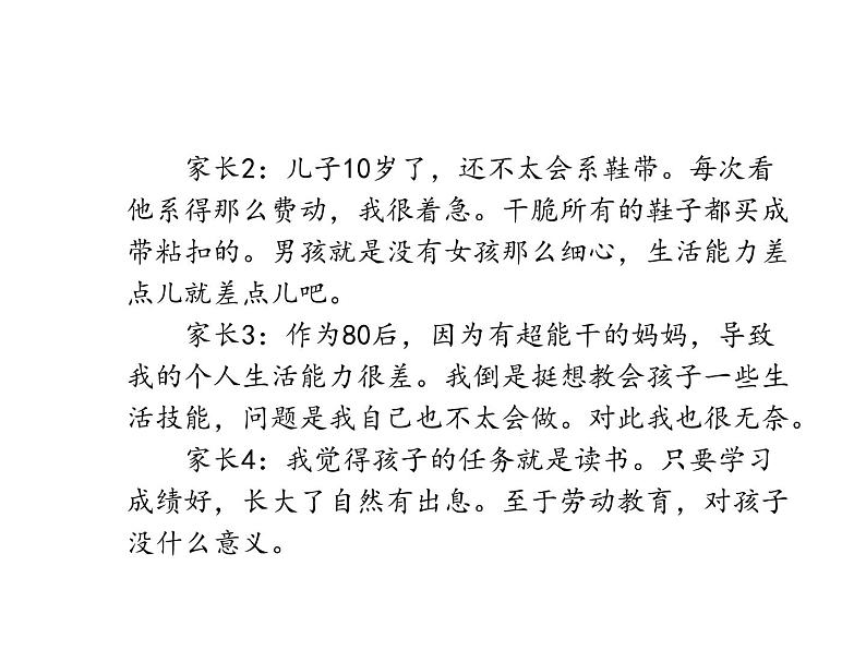 中考语文二轮复习专题课件：专题十三 非连续性文本阅读 (含答案)第3页
