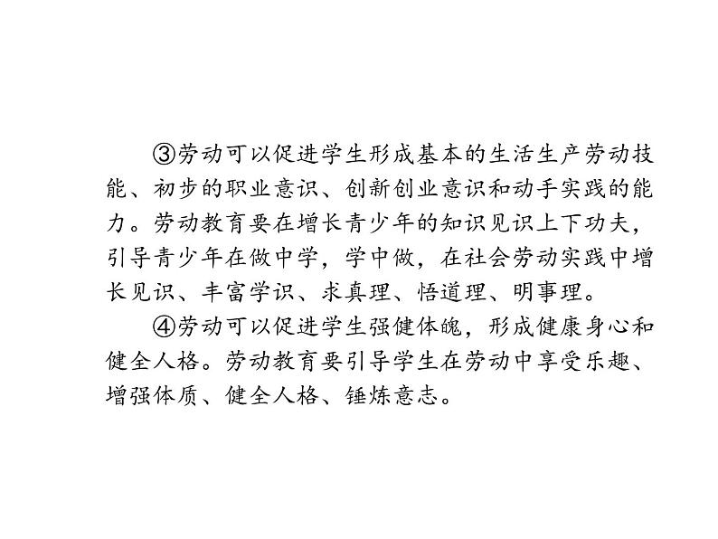 中考语文二轮复习专题课件：专题十三 非连续性文本阅读 (含答案)第6页