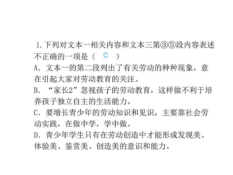 中考语文二轮复习专题课件：专题十三 非连续性文本阅读 (含答案)第8页