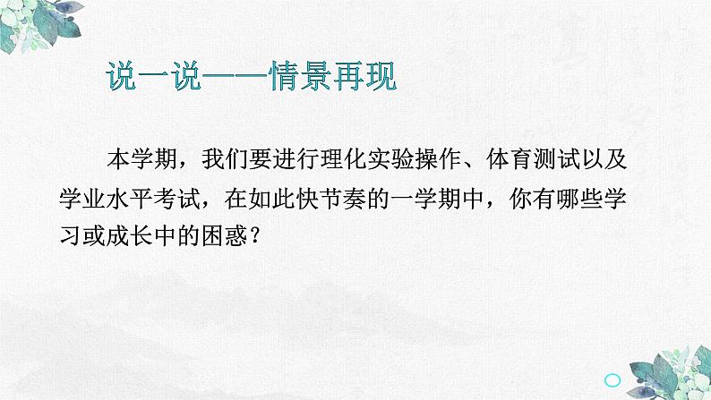 非连续性文本阅读专题复习课件PPT02