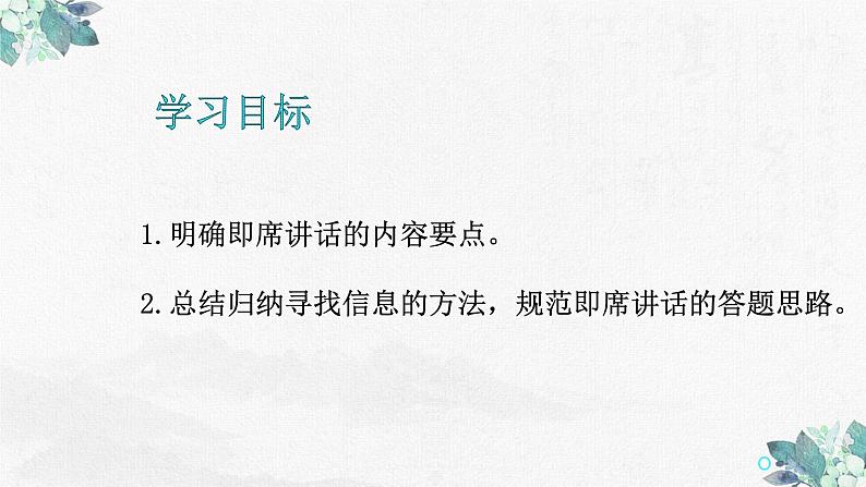 非连续性文本阅读专题复习课件PPT03