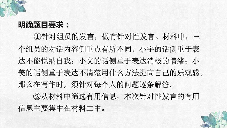 非连续性文本阅读专题复习课件PPT08