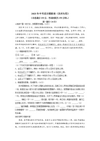 2023年中考语文模拟卷（苏州专用）