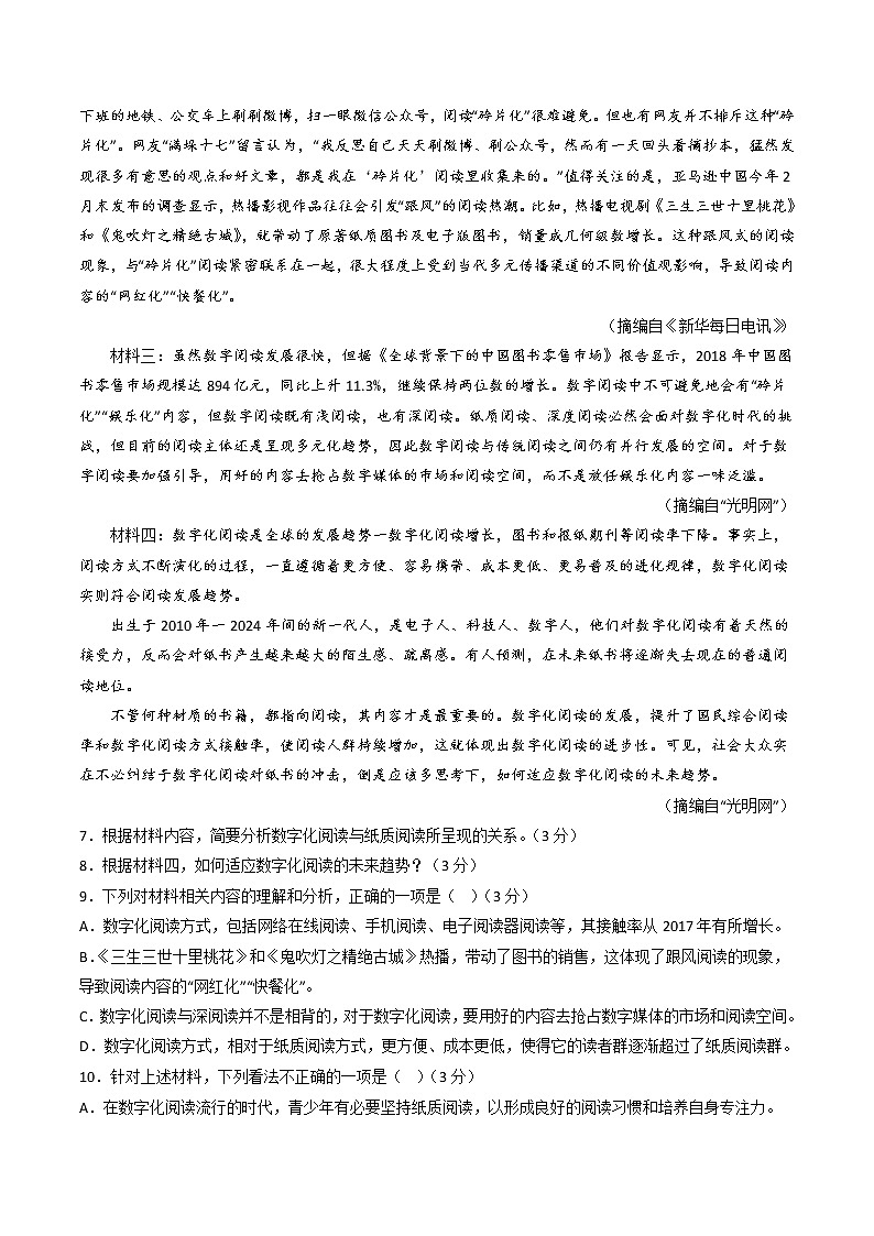 2023年中考语文模拟卷五（陕西专用）03