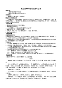 概括文章内容的方法与技巧  初中记叙文阅读技巧讲练