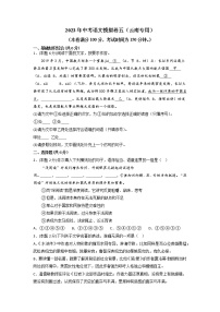 2023年中考语文模拟卷五（云南专用）