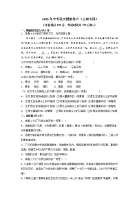 2023年中考语文模拟卷六（云南专用）