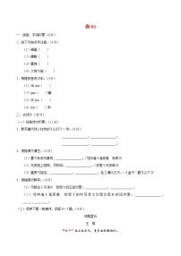 中考语文三轮冲刺过关小练习卷01（含答案）