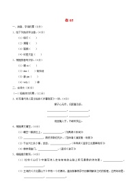 中考语文三轮冲刺过关小练习卷05（含答案）