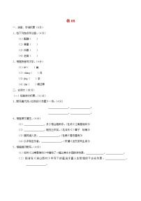 中考语文三轮冲刺过关小练习卷08（含答案）