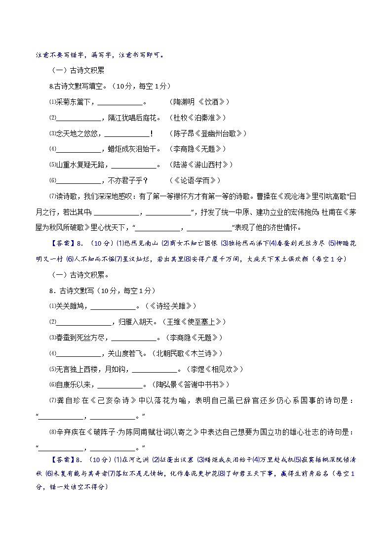 中考语文三轮冲刺考前查缺补漏查漏6：最后一个月怎样背诵最有效 (教师版) 试卷03