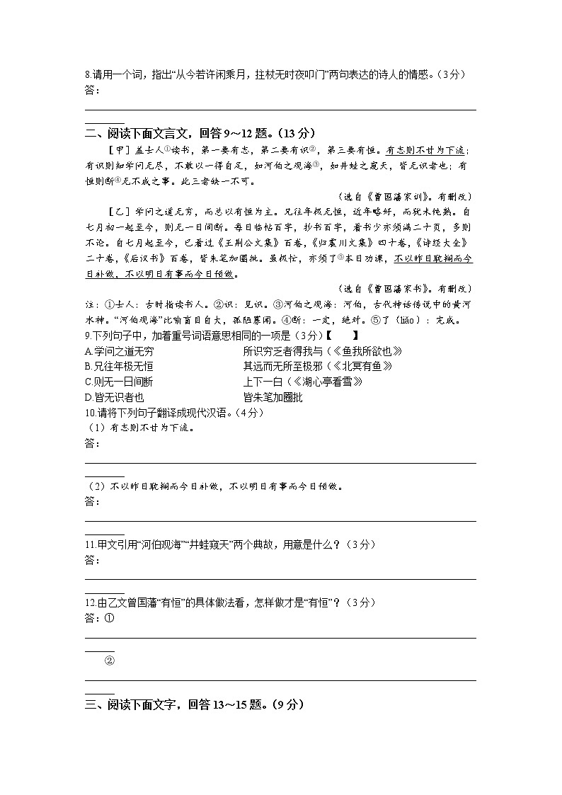2023年河北省唐山市中考一模语文试题03