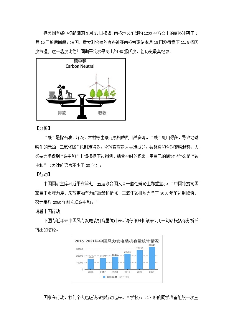 【全国通用】2022-2023学年语文八年级下册期中专题复习学案：专题06 综合性学习（原卷版+解析版）02