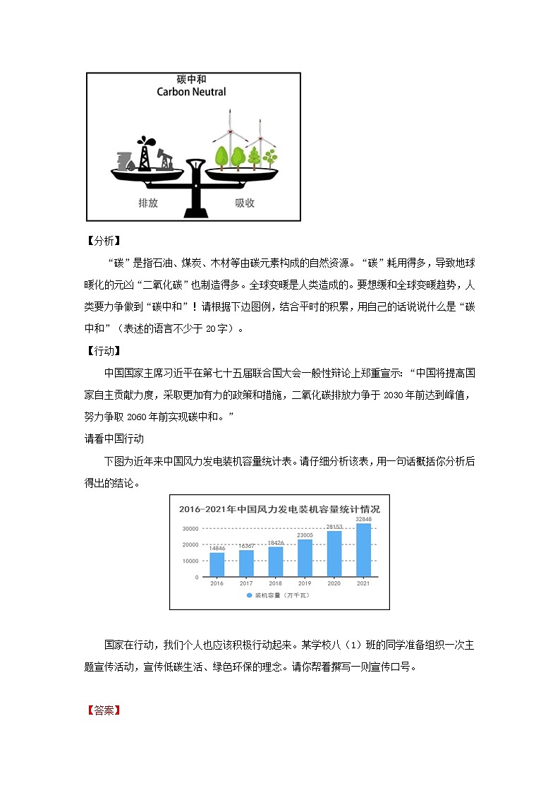【全国通用】2022-2023学年语文八年级下册期中专题复习学案：专题06 综合性学习（原卷版+解析版）03