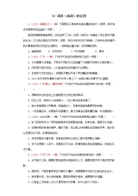 02 词语（成语）的运用－学易金卷：2023年中考语文一模试题分项汇编（全国通用）