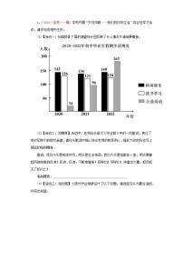 05 综合性学习－学易金卷：2023年中考语文一模试题分项汇编（全国通用）