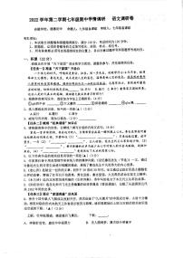 浙江省杭州市萧山区通惠初级中学2022-2023学年七年级下学期期中语文试题