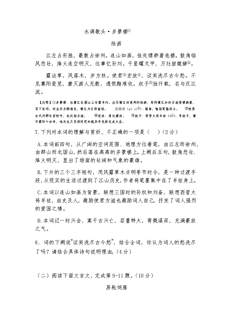 2023年江西省会昌县庄埠乡初级中学中考模拟考试语文试题03