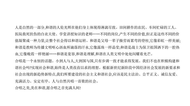 中考语文二轮专项复习讲练课件14专题 中考作文分类指导 (含答案)06