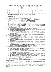2023年湖南省张家界市永定区中考一模语文试题(含答案)