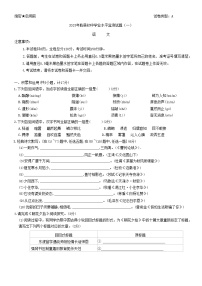 2023年陕西省咸阳市乾县中考一模语文试题(含答案)