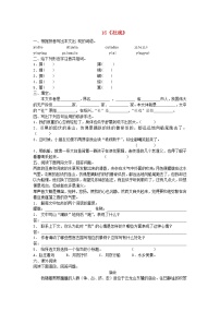 八年级下册社戏课后练习题