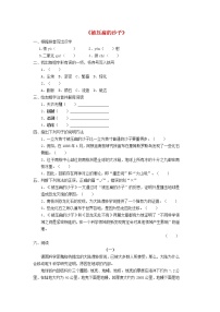 人教部编版八年级下册第二单元6 阿西莫夫短文两篇被压扁的沙子巩固练习