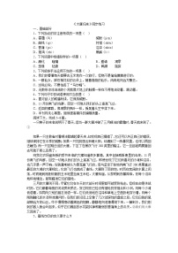语文八年级下册大雁归来同步达标检测题