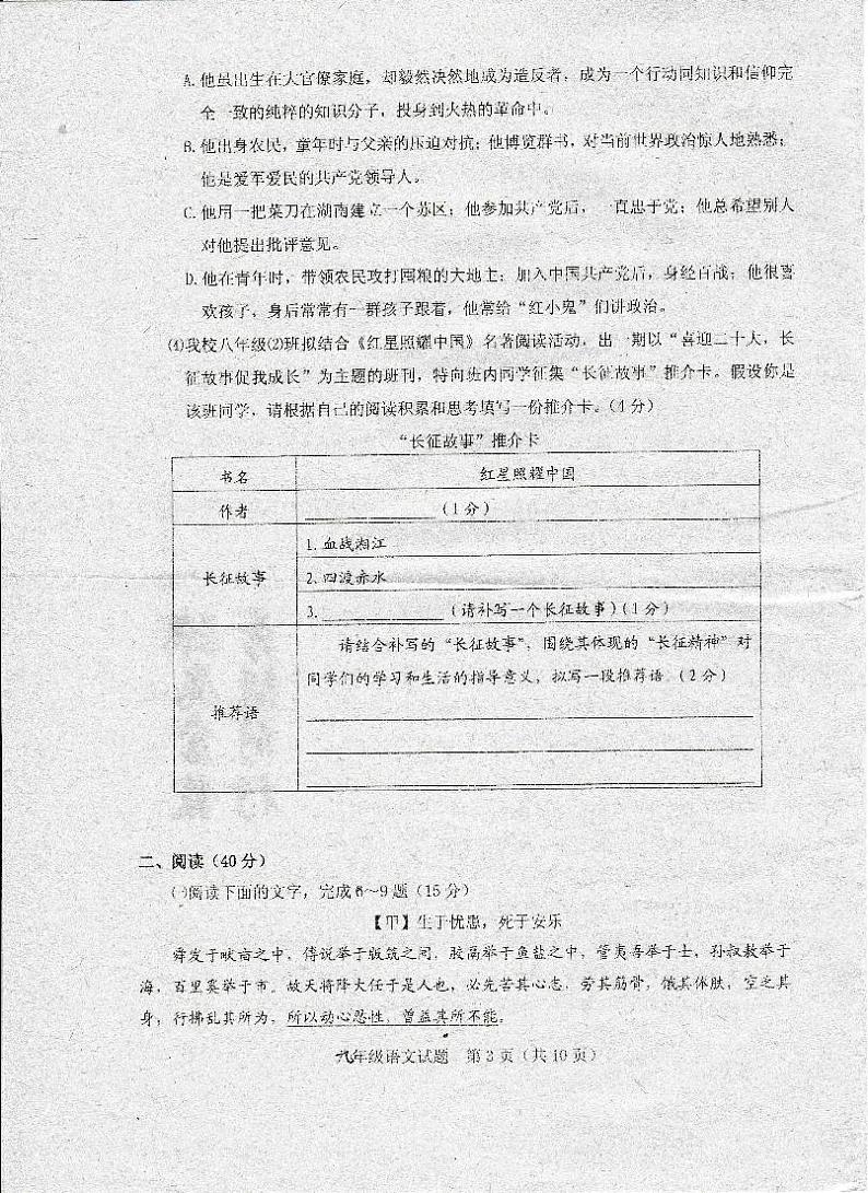 2023年广东省江门市江海区中考模拟考试语文试卷03