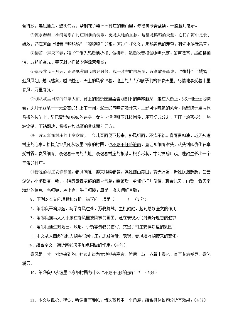 贵州省遵义市2020年中考语文试题（教师版）03