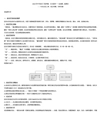 2023年中考语文三轮冲刺：立足素养——会说理，能辩论