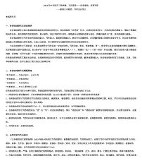 2023年中考语文三轮冲刺：立足素养——任务驱动，应用写作