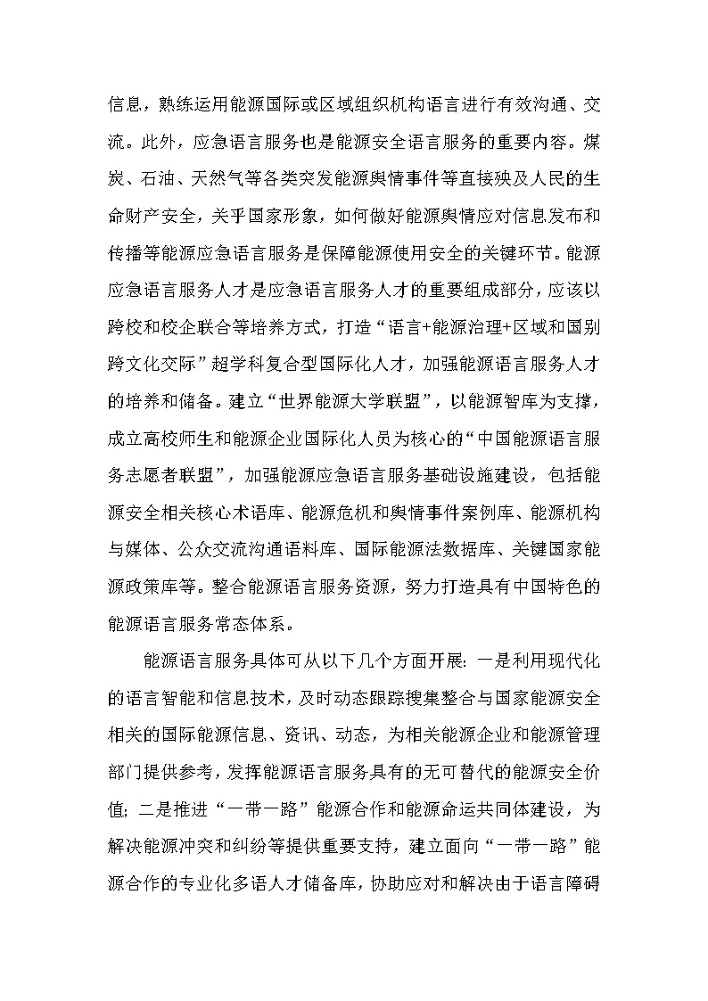 2023年中考语文一轮复习：现代文阅读内容理解分析第3页