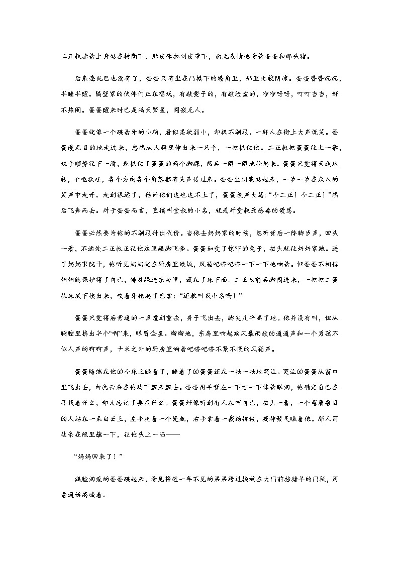 2023年中考语文一轮专题复习：文学类文本阅读附答案第2页