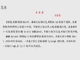 第24课 唐诗三首 卖炭翁 课件