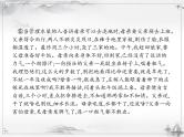 中考语文二轮复习课件阅读现代文阅读 (含答案)