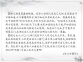 中考语文二轮复习课件阅读议论文阅读 (含答案)