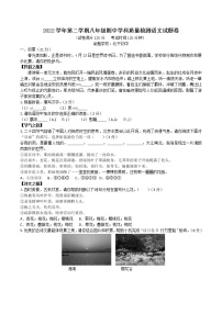 浙江省杭州市萧山城区八校2022-2023学年八年级下学期期中联考语文试题
