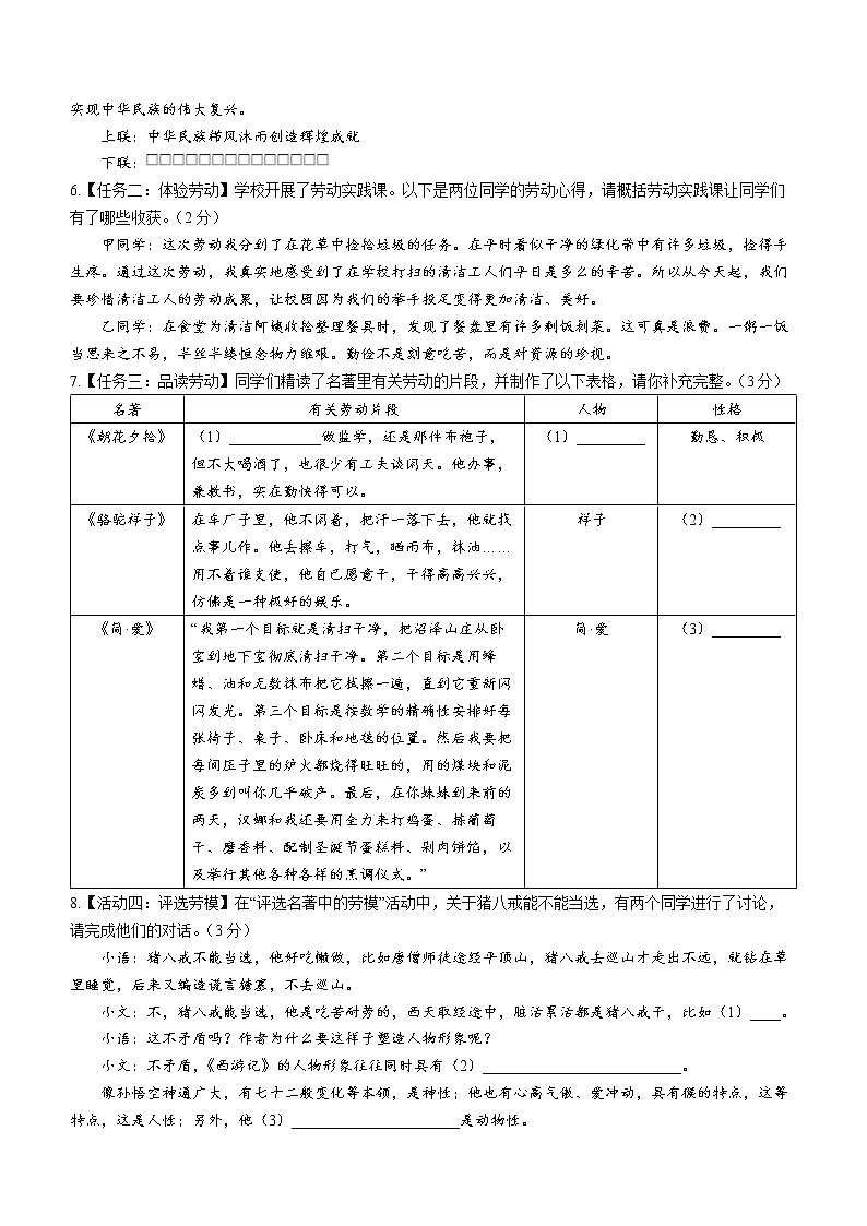2023年广东省珠海市文园中学中考一模语文试题（含答案）02