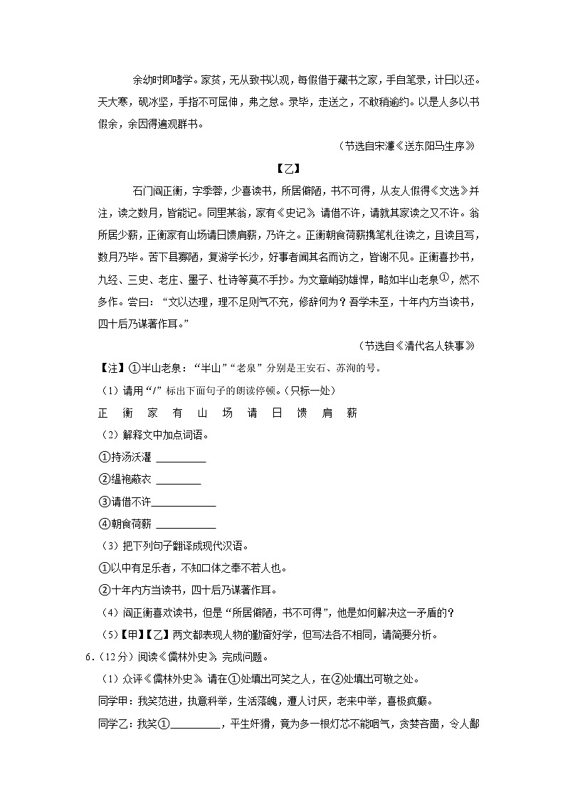 2023年江苏省淮安市淮阴区中考一模语文试卷（含答案）03