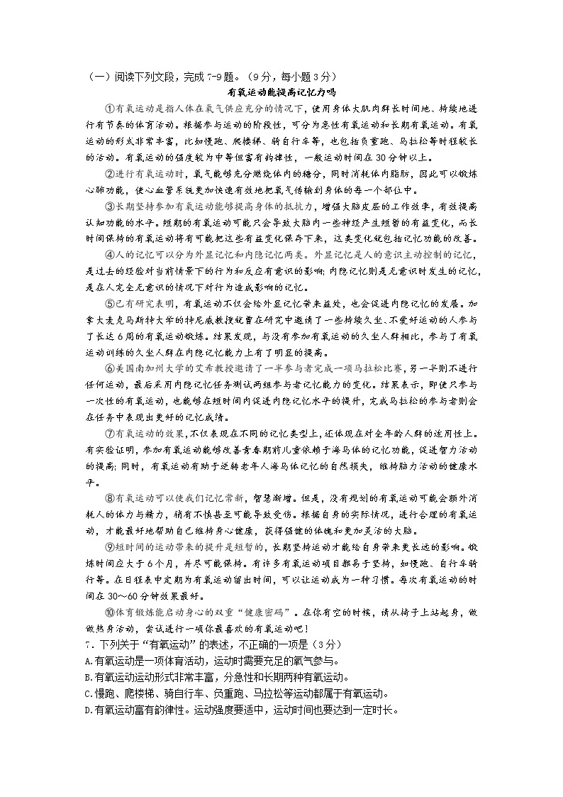 2023年四川省德阳市中考题型示例语文试题（含答案）02